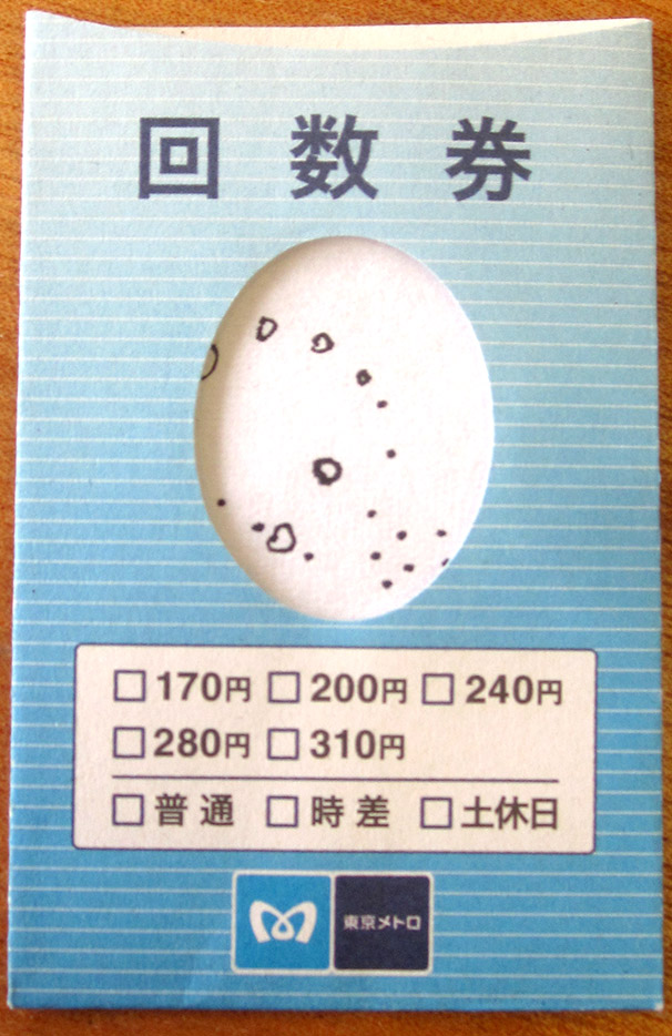 detail Image of Tokyo train ticket envelopes with tiny drawings inside